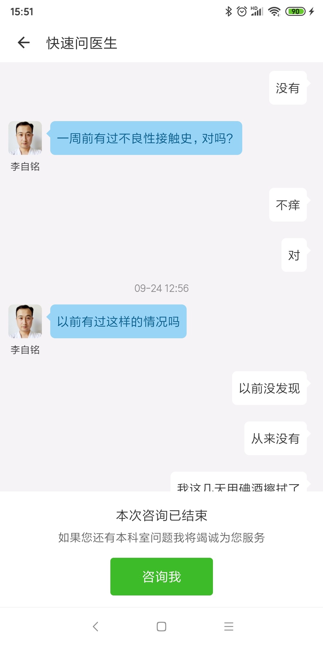 Screenshot_2020-10-04-15-51-26-759_com.miui.hybrid.jpg