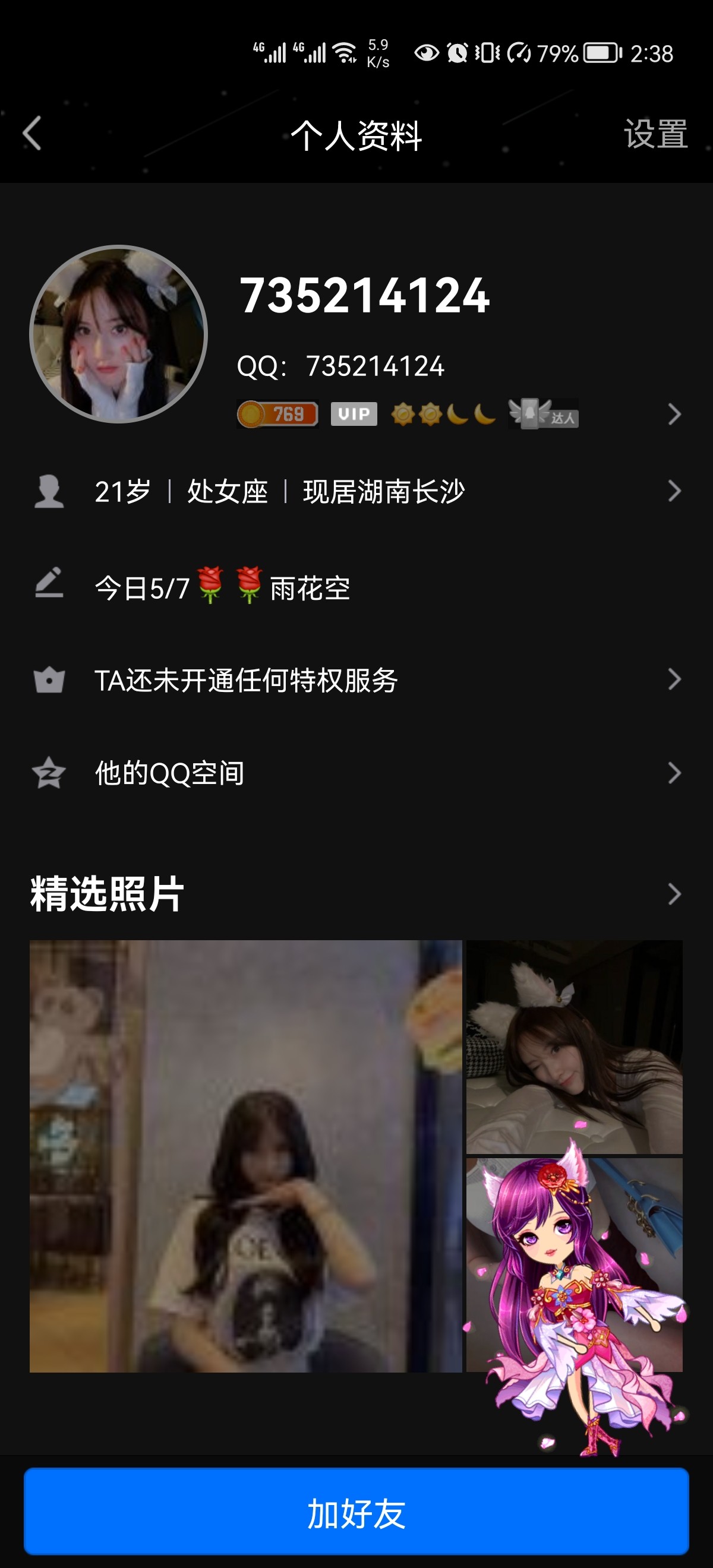 Screenshot_20211028_023833_com.tencent.mobileqq.jpg