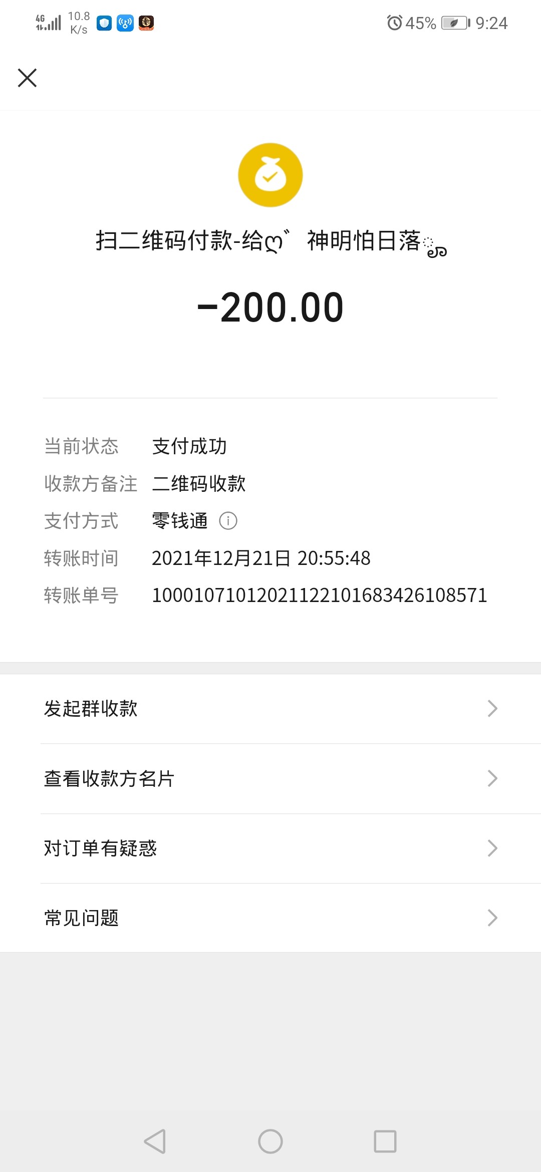 Screenshot_20211221_212445_com.tencent.mm.jpg