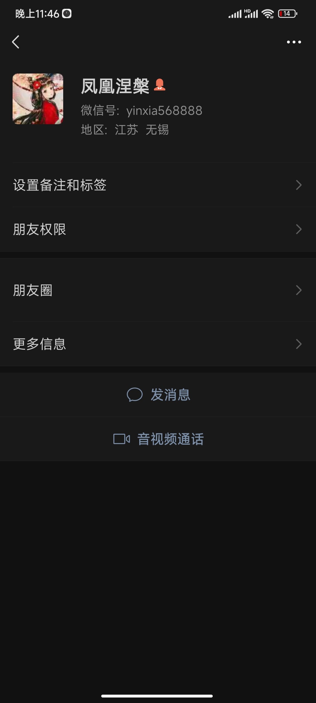 Screenshot_2023-04-03-23-46-26-850_com.tencent.mm.jpg