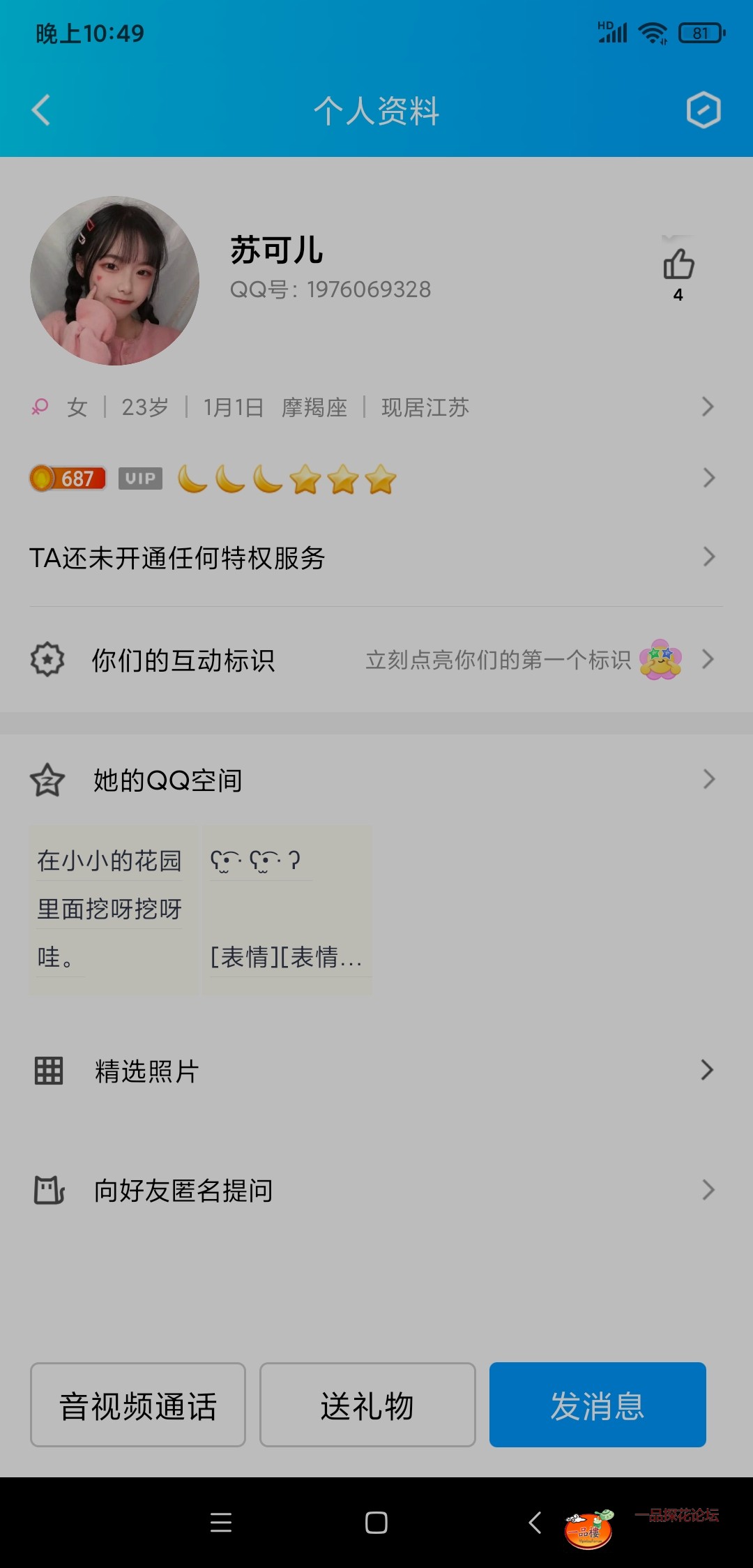 Screenshot_2023-05-15-22-49-03-134_com.tencent.mobileqq.jpg