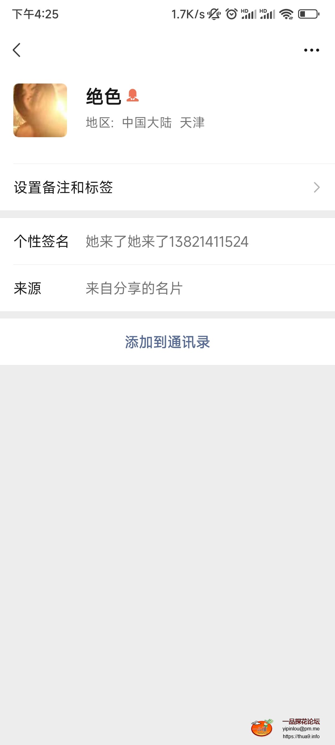 Screenshot_2023-05-28-16-25-08-909_com.tencent.mm.jpg