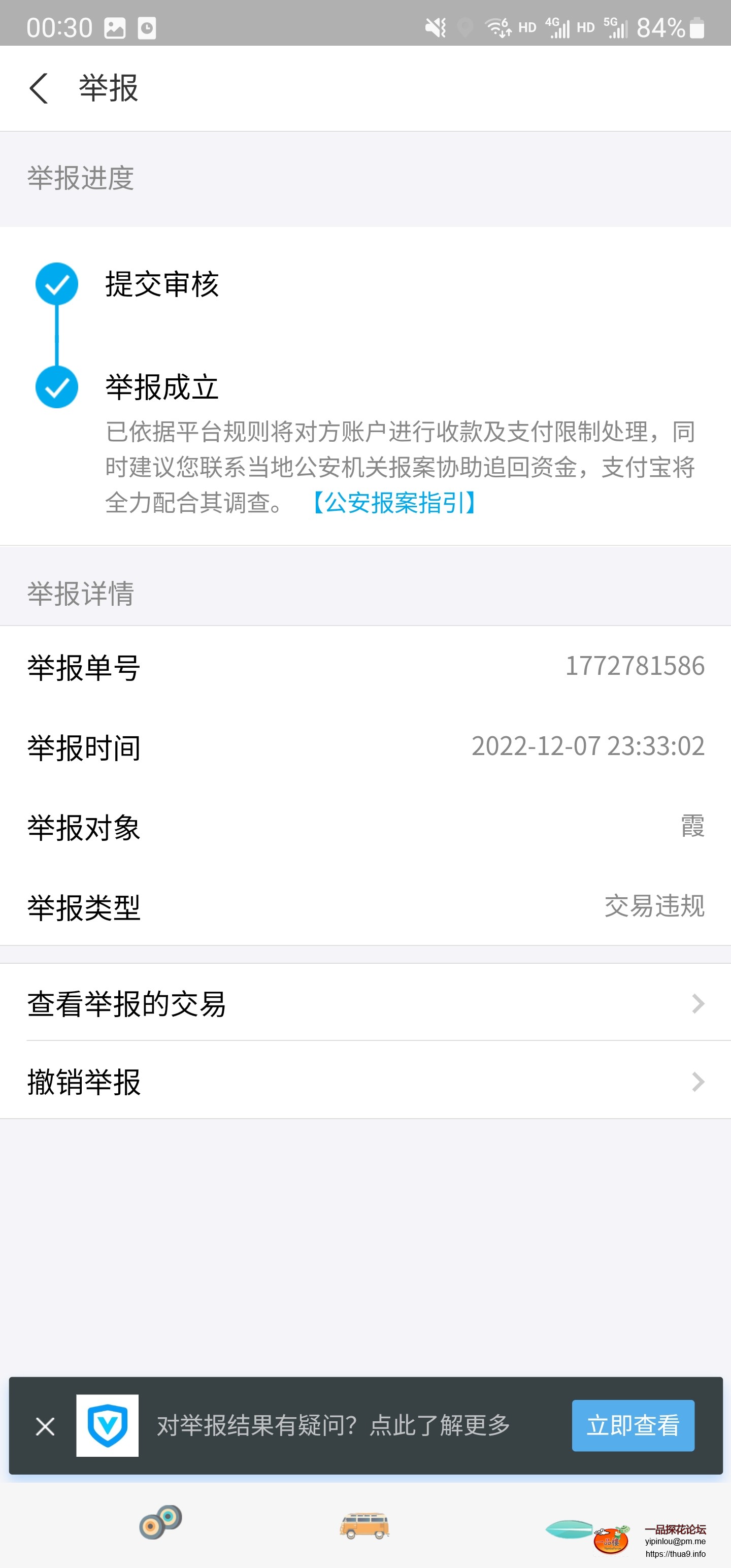 Screenshot_20230730_003050_Alipay.jpg