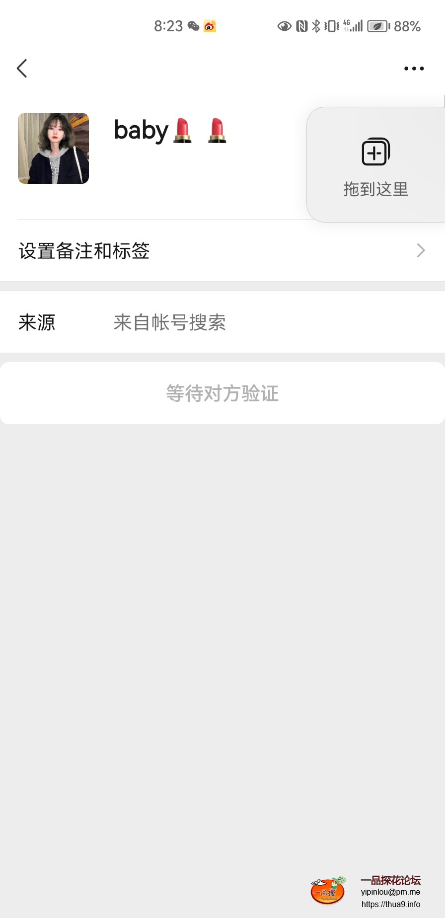 Screenshot_20230720_082315_com.tencent.mm.jpg