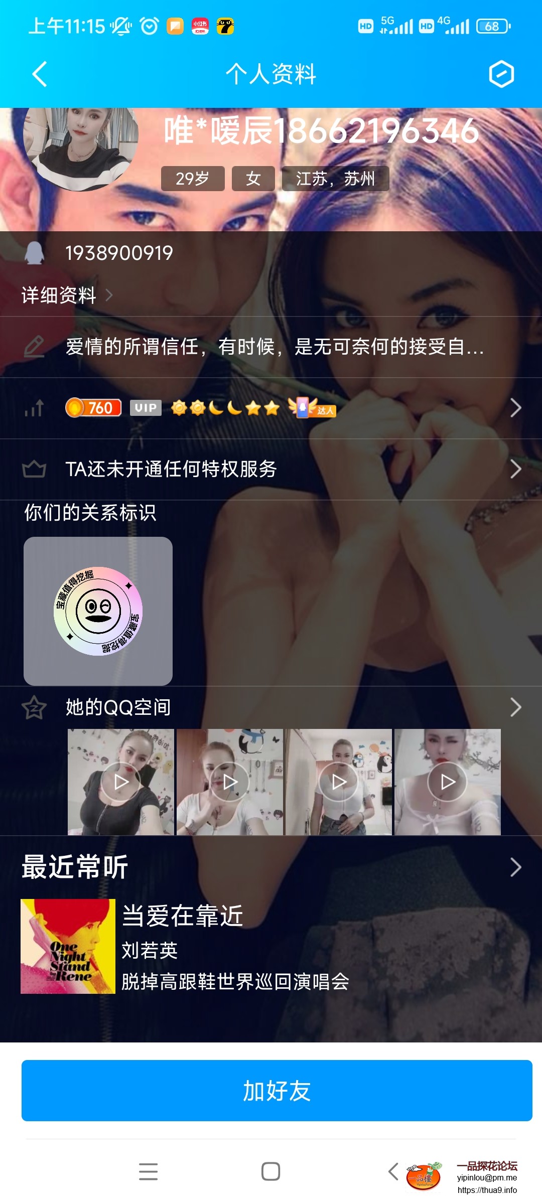 Screenshot_2023-10-11-11-15-43-934_com.tencent.mobileqq.jpg