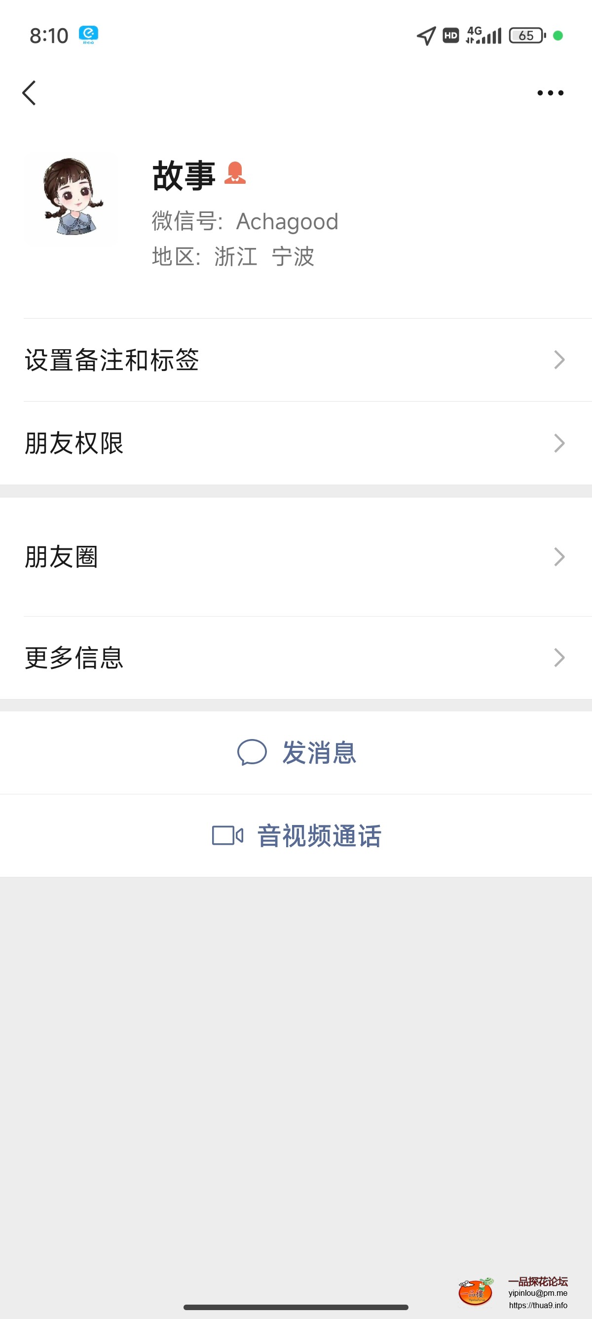 Screenshot_2024-06-29-20-10-26-304_com.tencent.mm.jpg