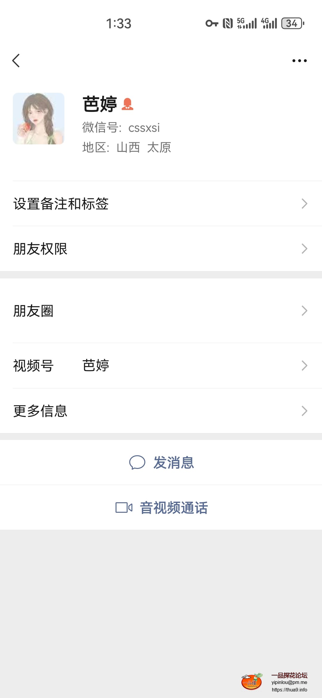 Screenshot_20240927_013357_com.tencent.mm.jpg