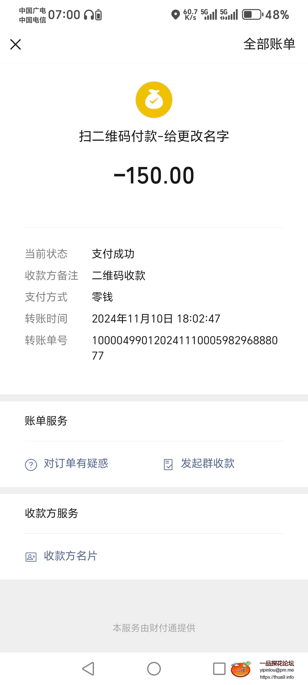 Screenshot_20241111_070044_com_tencent_mm_MMWebViewUI.jpg