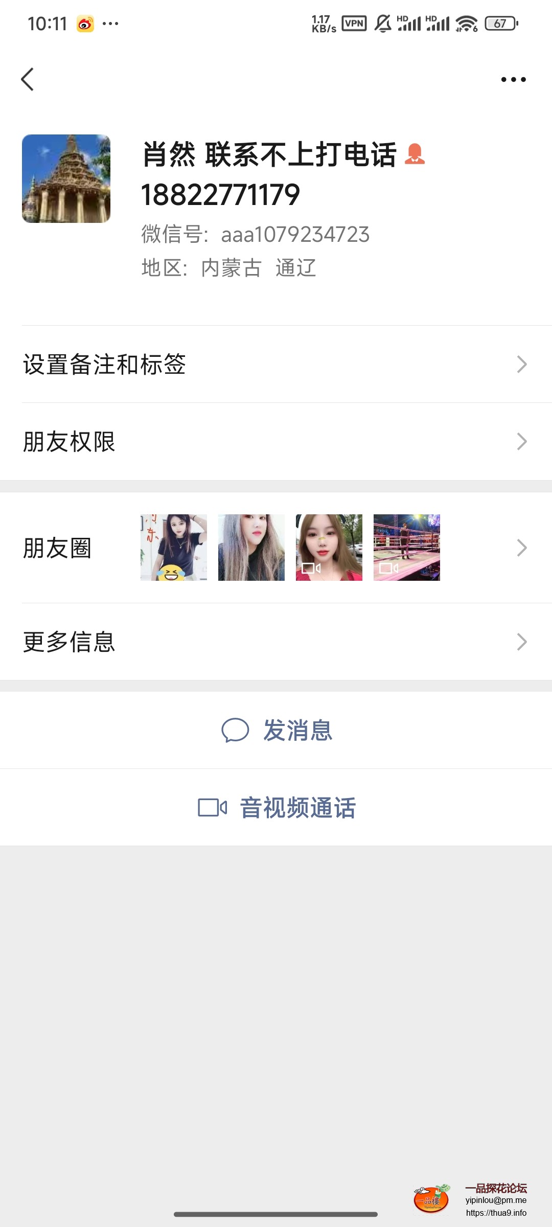 Screenshot_2024-12-29-10-11-29-761_com.tencent.mm.jpg